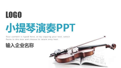 小提琴教育教学音乐艺术培训PPT