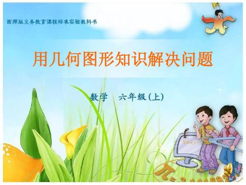 第二单元解决问题