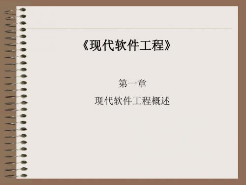软件工程1-1