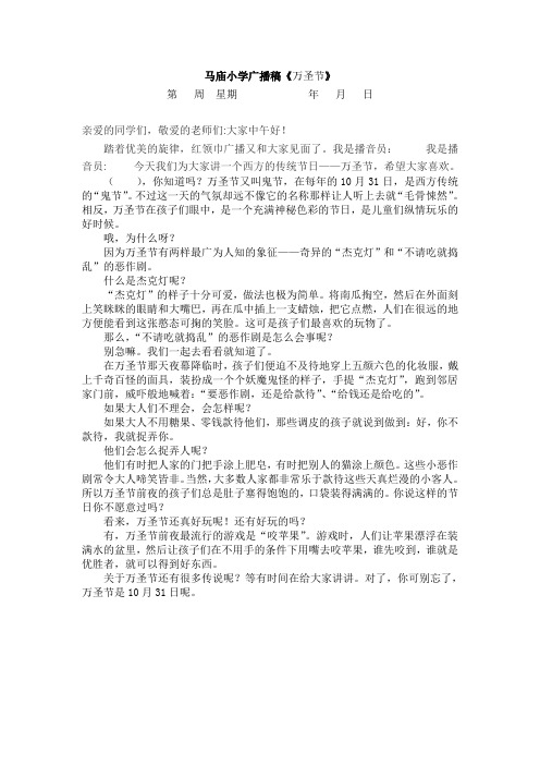 万圣节