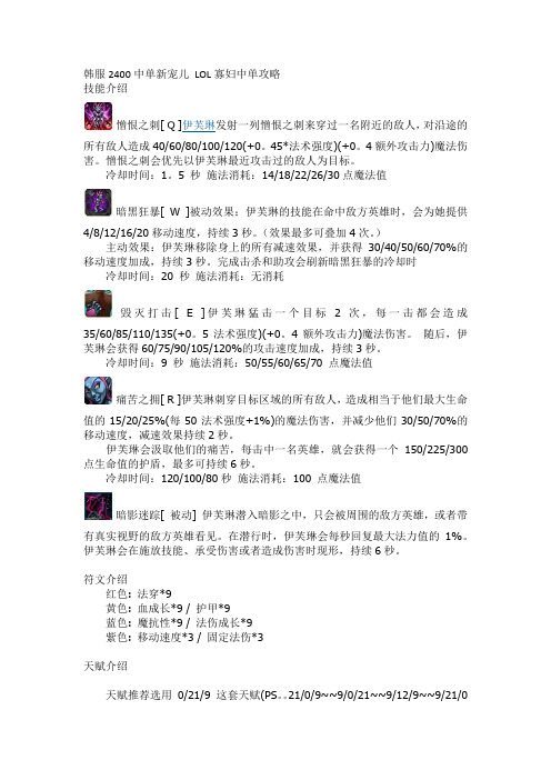 寡妇制造者攻略