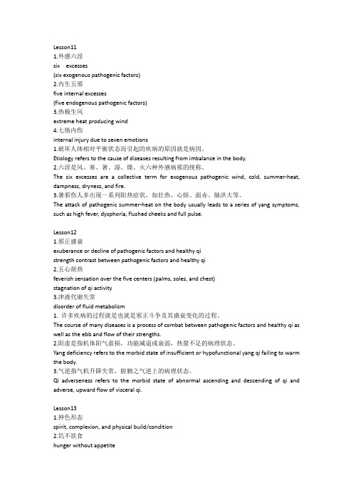 英语重点必过版(改)