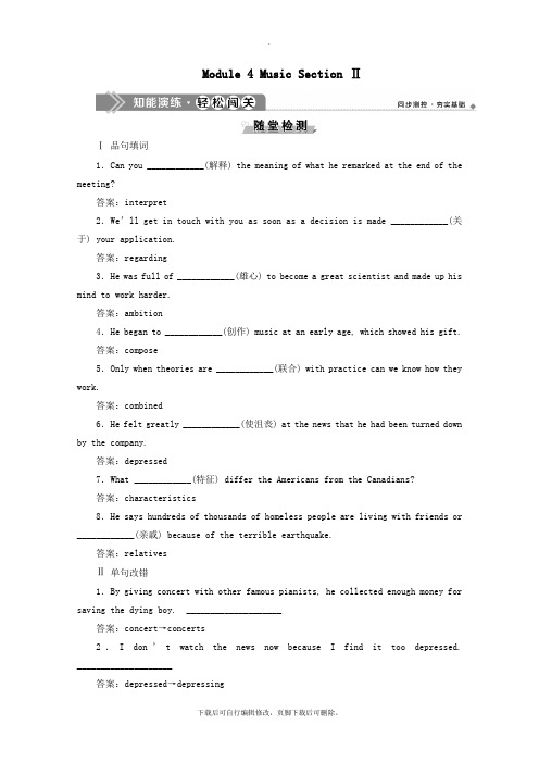 2021_2022学年高中英语Module4MusicSectionⅡ知能演练轻松闯关(含解析)外研