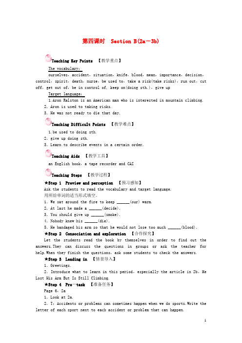 钦南区第八中学八年级英语下册Unit1What'sthematter第四课时SectionB(2a_