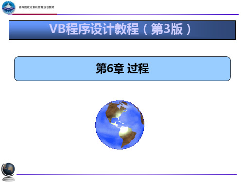 第6章 过程