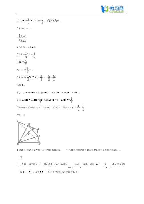 浙教版2018-2019学年中考数学模拟试卷含答案