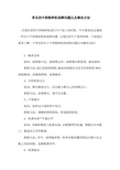 常见的中药粉碎机故障问题以及解决方法