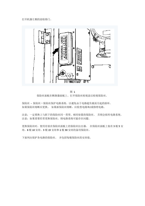 卡特320C保险丝说明书