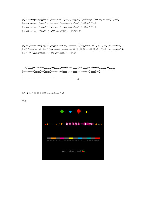 QQ空间个性留言