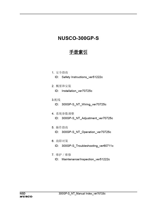 CG-300GP-S_NT_Manual_ver110825a