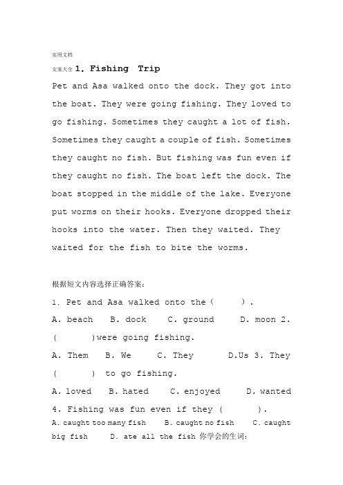 五年级英语阅读材料20篇