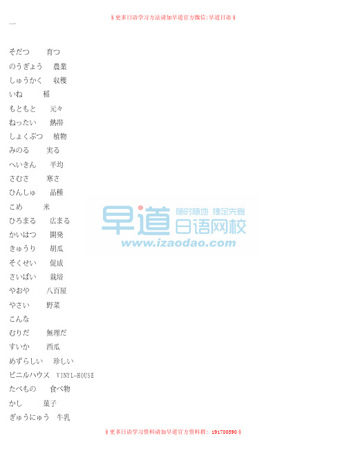 新鲜、规范、原创、精准老南山标日笔记初下3