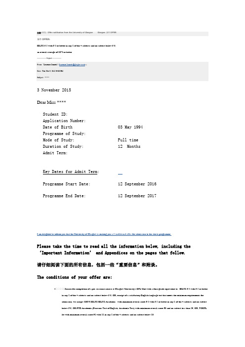 Glasgow格拉斯哥入学条件 译文