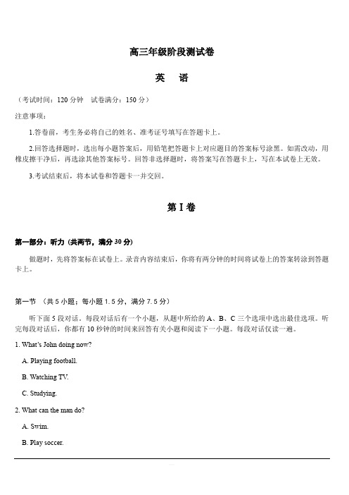 湖北省黄冈市2020届高三上学期阶段性检测英语试卷 含答案