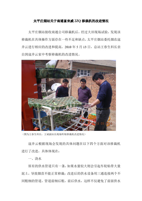 移栽机优缺点