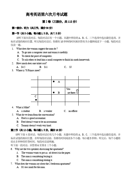 高考英语第六次月考试题