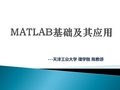 数学建模培训-matlab基础讲义2-(2014第二讲)精编版