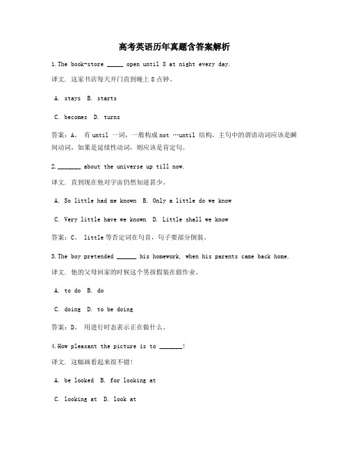 最全高考英语备考练习题含答案及解析