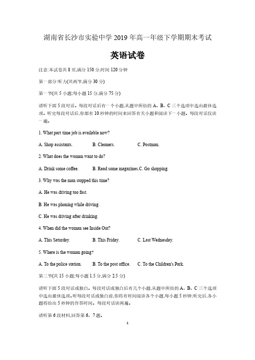 湖南省长沙市实验中学2019-2020学年度高一第一学期期末考试英语试卷及答案