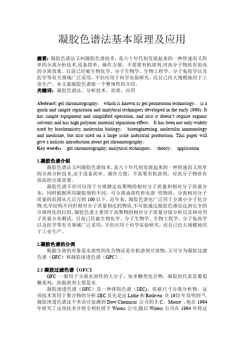 现代测试技术论文30769