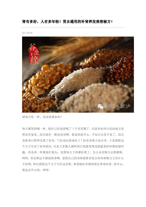 肾有多好