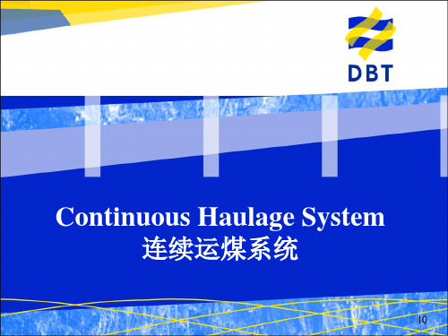 DBT连续运煤系统