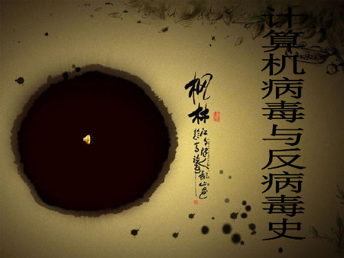 计算机史话