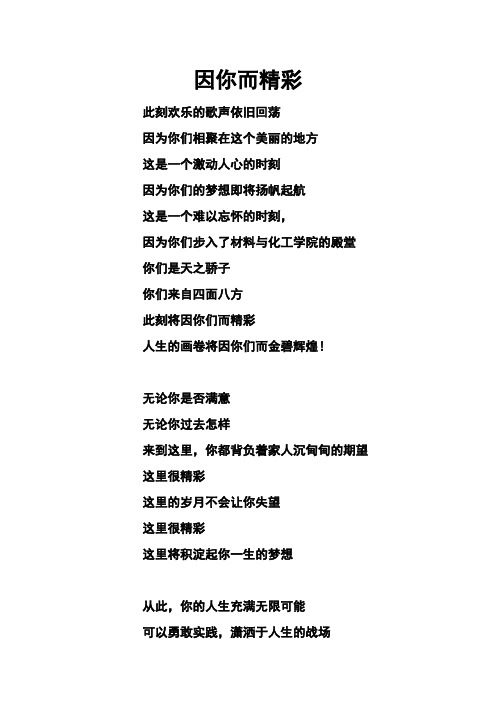 大学迎新生朗诵稿