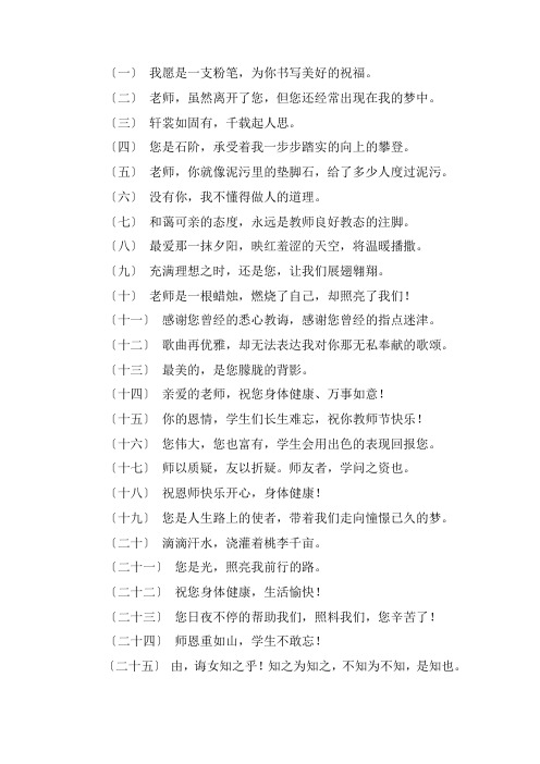 关于感恩老师辛苦的暖心语 家长感谢老师一句话精辟
