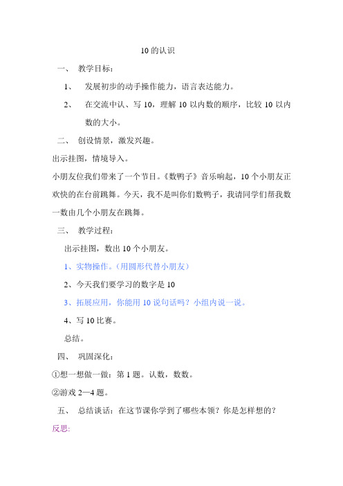 十月份教案