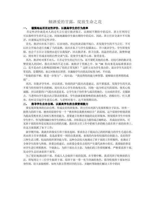 倾洒爱的甘露,绽放生命之花