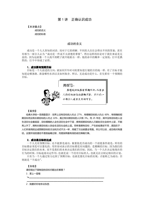成功一定有方法