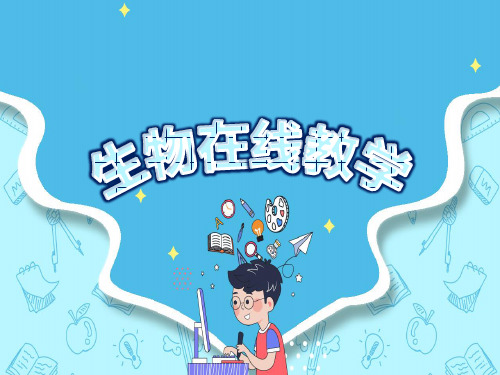 苏科版教材7年下第11章地面上的生物第一节地面上的植物 裸子植物