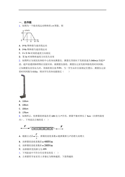 高一 上学期11月月考考试物理试题