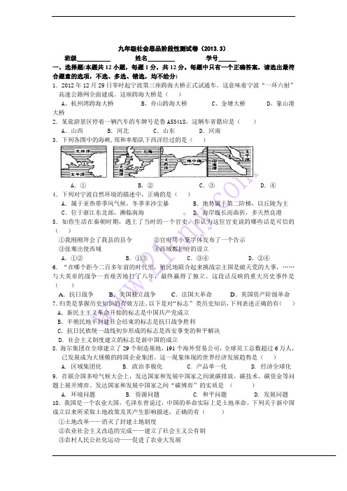 初三(九年级)综合试卷 最新