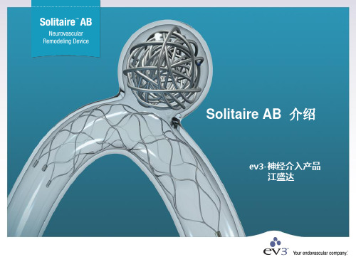Solitaire AB卖点解释 - Copy