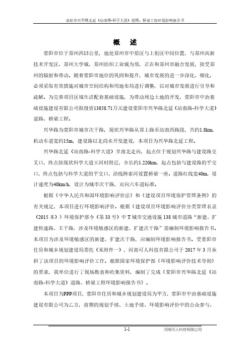荥阳位于郑州西15公里地处郑州中原区与上街区中间