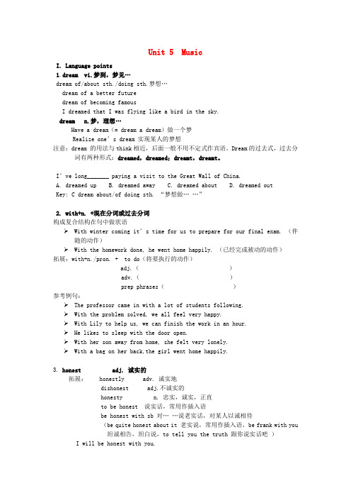 高中英语 Unit 5《Music-Vocabulary and Useful Expressions》教案 新人教版必修2
