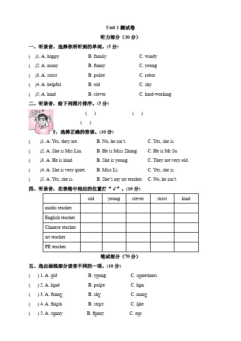 人教版PEP小学英语5年级 Unit 1  单元测试卷(含答案)