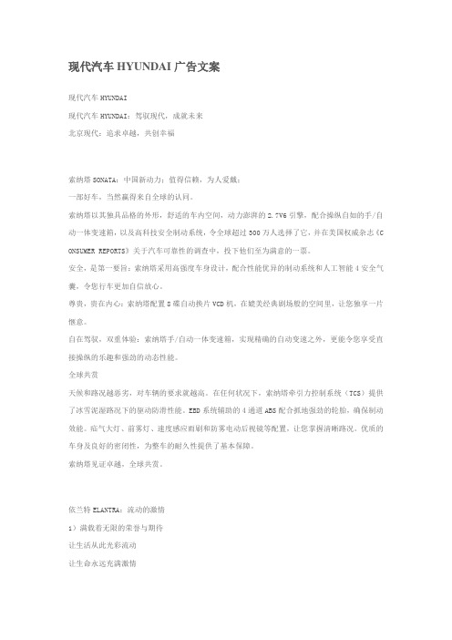 知名品牌广告文案 系列文案