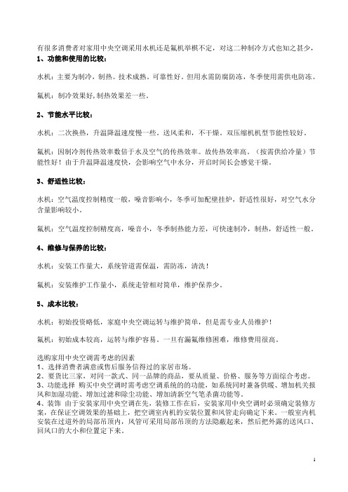 中央空调