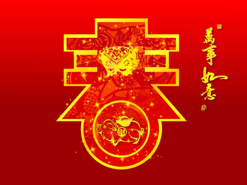 西南师大版音乐八年级下册 4.欣赏 春节序曲 课件 (共14张PPT)