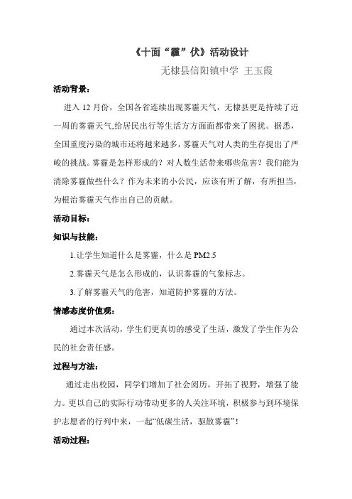 十面霾伏