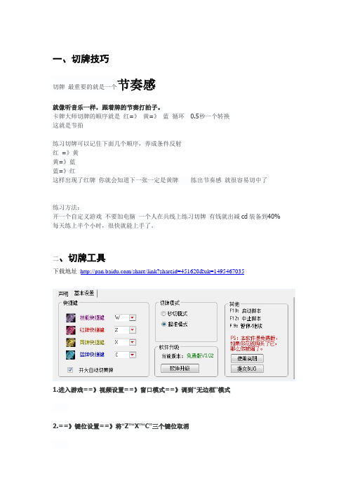 卡牌大师攻略