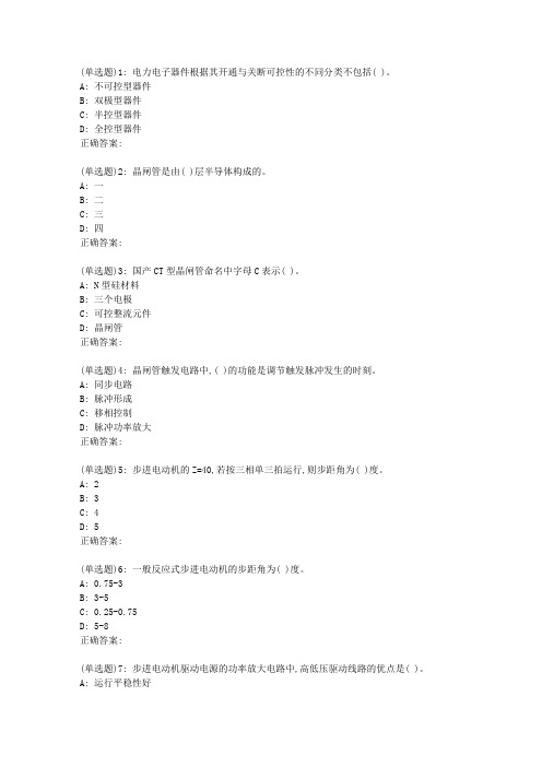大工19春《机电传动与控制》在线作业3