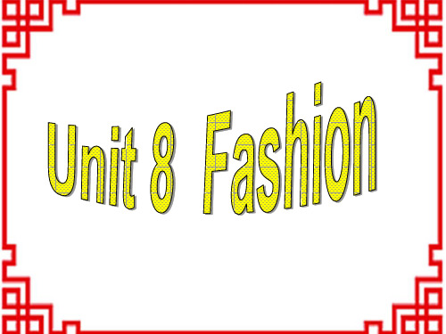 牛津译林初中七年级上册英语Unit 8 Fashion Welcome to the unit课件 