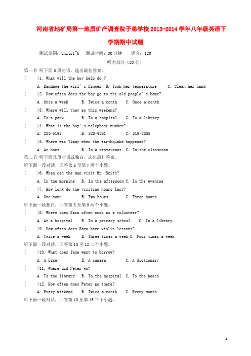 河南省地矿局第一地质矿产调查院子弟学校2013-2014学年八年级英语下学期期中试题