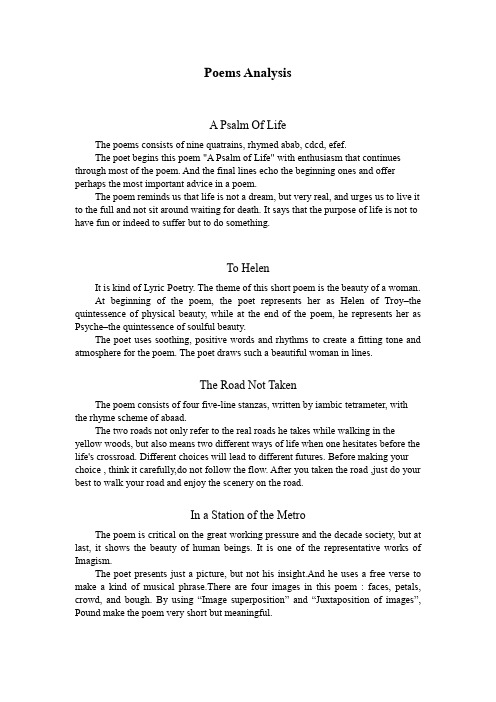 Poems Analysis美国文学史期末复习资料