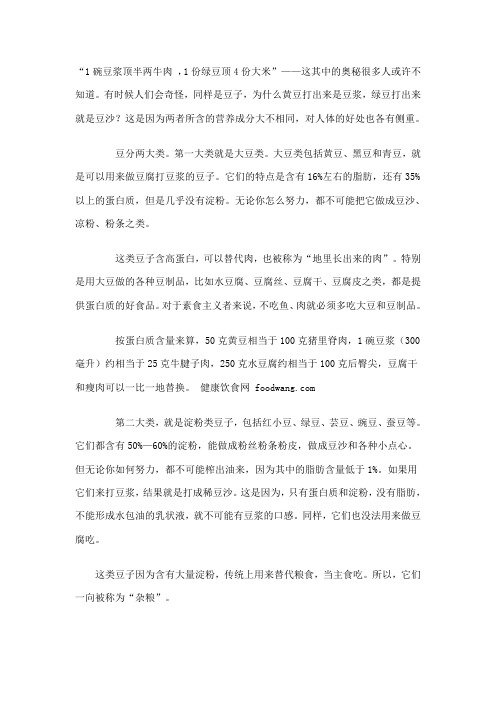 豆知识