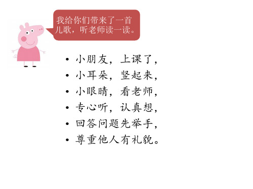 【人教部编版小学语文】天地人PPT教学课件1